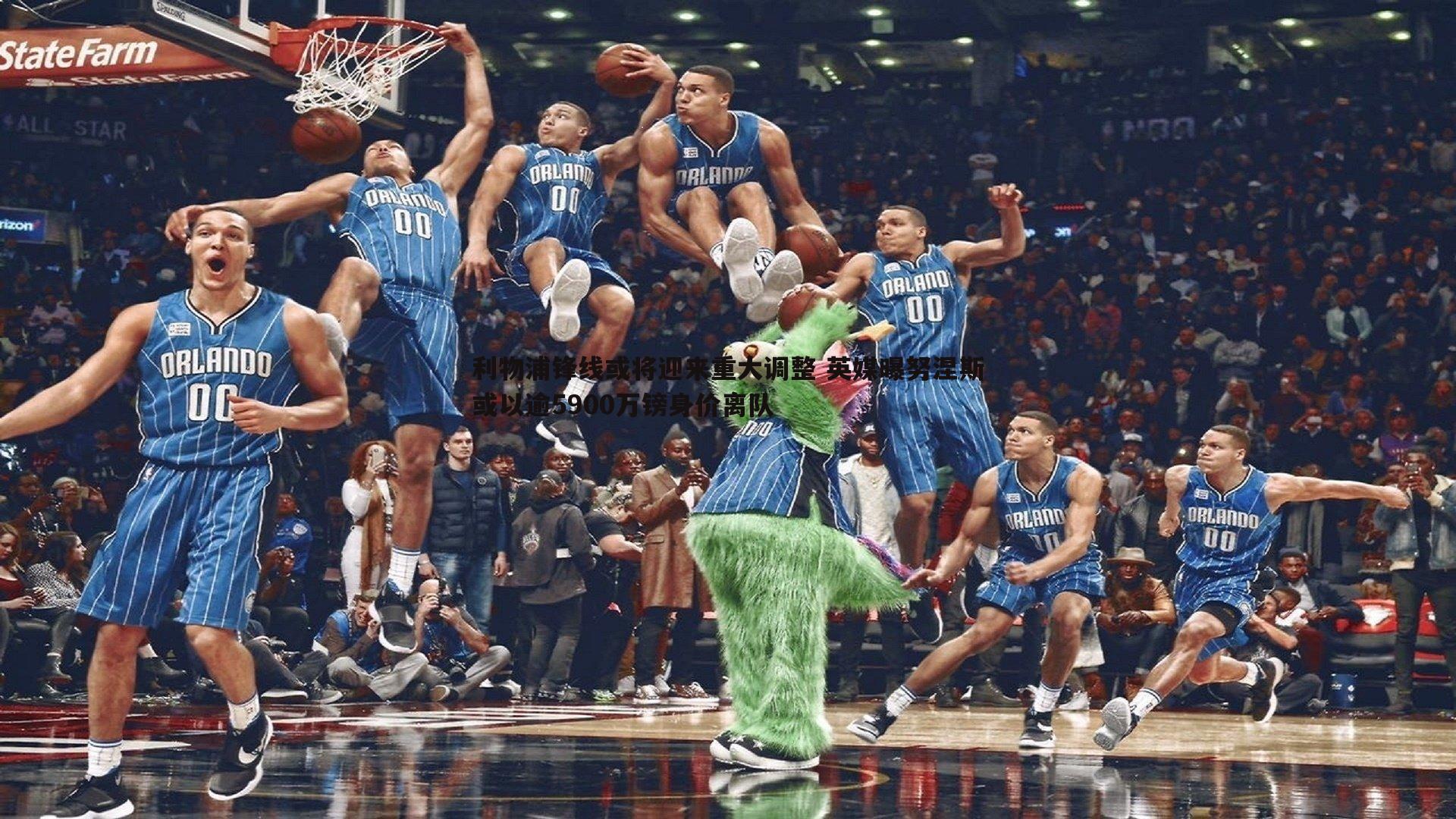 利物浦锋线或将迎来重大调整 英媒曝努涅斯或以逾5900万镑身价离队