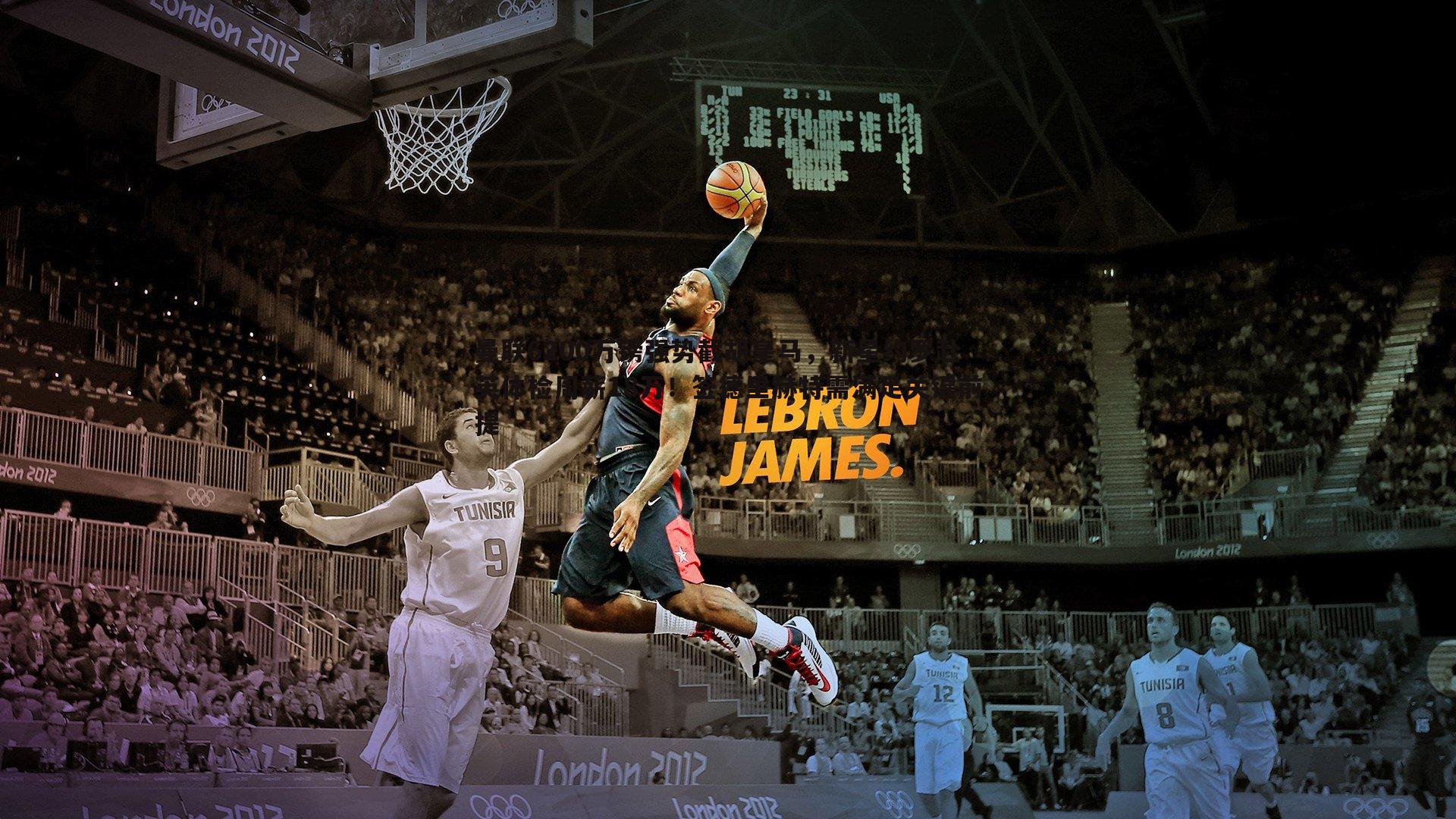 曼联6200万镑强势截胡皇马，新星约罗赴英体检周薪18万！签德里赫特需满足关键前提